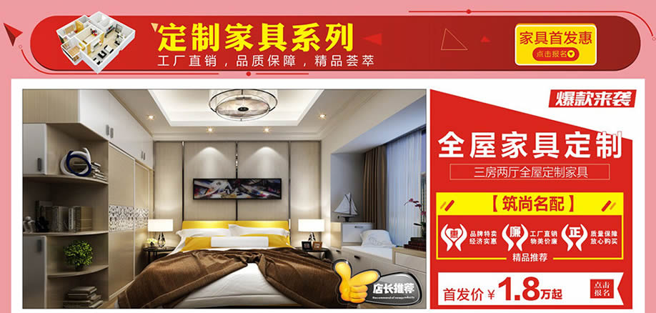 筑尚名配,红树湾家具建材中心,广州家具卖场,家具网上商城